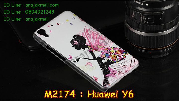 เคส Huawei y6,รับพิมพ์ลายเคส Huawei y6,เคสหนัง Huawei y6,เคสไดอารี่ Huawei ascend y6,สั่งสกรีนเคส Huawei y6,สกรีนเคสนูน 3 มิติ Huawei y6,เคสอลูมิเนียมสกรีนลายนูน 3 มิติ,เคสพิมพ์ลาย Huawei y6,เคสฝาพับ Huawei y6,เคสหนังประดับ Huawei y6,เคสแข็งประดับ Huawei y6,เคสตัวการ์ตูน Huawei y6,เคสซิลิโคนเด็ก Huawei y6,เคสสกรีนลาย Huawei y6,เคสลายนูน 3D Huawei y6,รับทำลายเคสตามสั่ง Huawei y6,สั่งพิมพ์ลายเคส Huawei y6,เคสยางนูน 3 มิติ Huawei y6,พิมพ์ลายเคสนูน Huawei y6,เคสยางใส Huawei ascend y6,เคสโชว์เบอร์หัวเหว่ย y6,เคสยางหูกระต่าย Huawei y6,เคสอลูมิเนียม Huawei y6,เคสอลูมิเนียมสกรีนลาย Huawei y6,เคสแข็งลายการ์ตูน Huawei y6,เคสนิ่มพิมพ์ลาย Huawei y6,เคสซิลิโคน Huawei y6,เคสยางฝาพับหัวเว่ย y6,เคสยางมีหู Huawei y6,เคสประดับ Huawei y6,เคสปั้มเปอร์ Huawei y6,เคสตกแต่งเพชร Huawei ascend y6,เคสขอบอลูมิเนียมหัวเหว่ยพี y6,เคสแข็งคริสตัล Huawei y6,เคสฟรุ้งฟริ้ง Huawei y6,เคสฝาพับคริสตัล Huawei y6